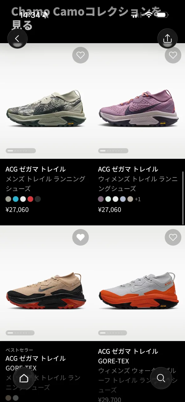 Nikeのグリッド画面