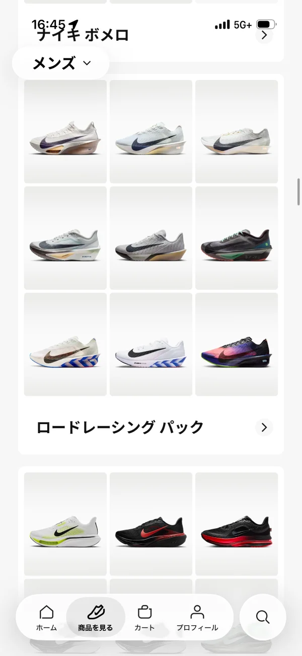 Nikeのグリッド画面