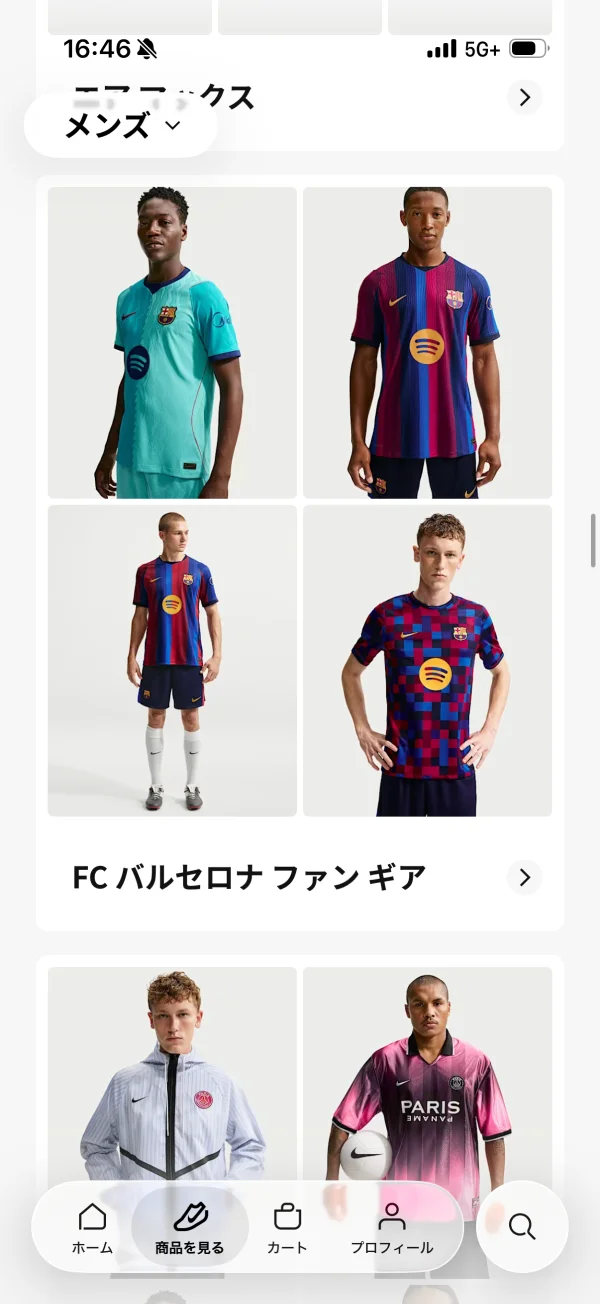 Nikeのグリッド画面