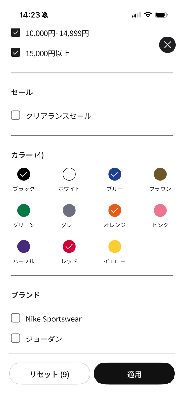 Nikeのカラーピッカー画面