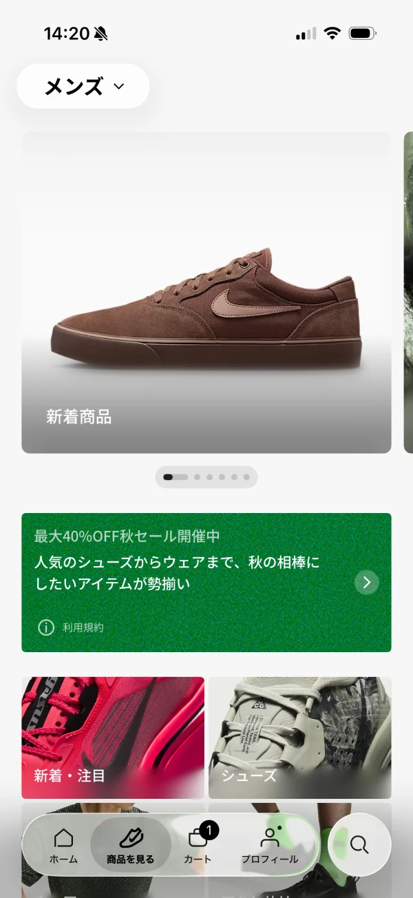 Nikeのプルダウン画面