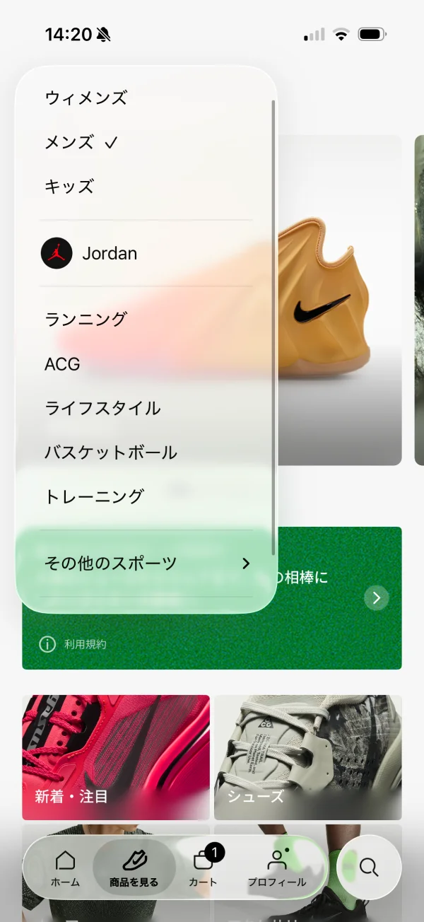 Nikeのポップオーバー画面