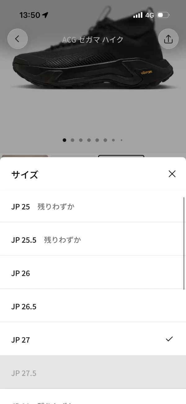 Nikeのシングルセレクト画面