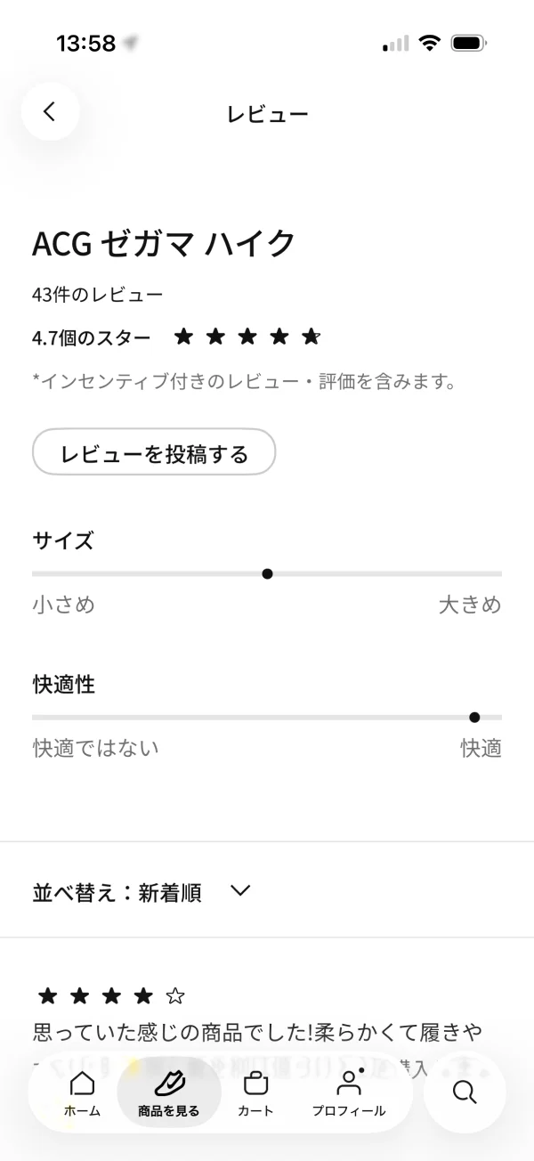 Nikeのグラフ・チャート画面