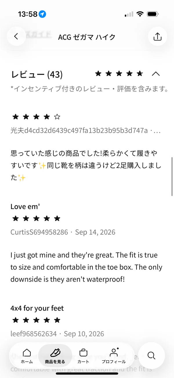 Nikeの口コミ・レビュー画面