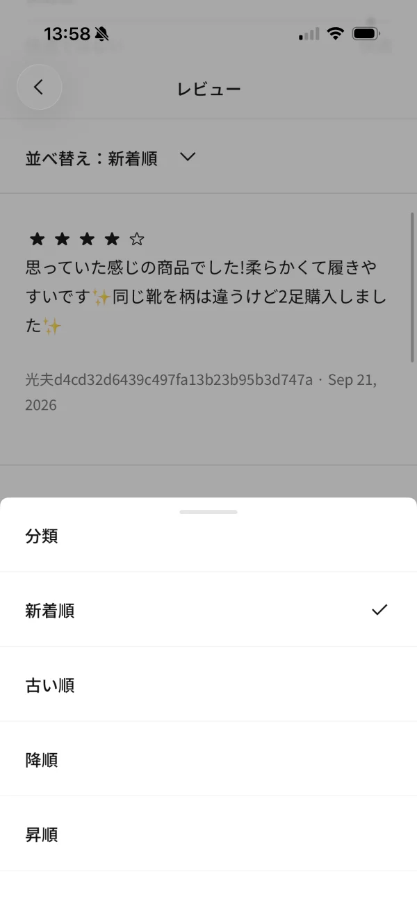 Nikeのプルダウン画面