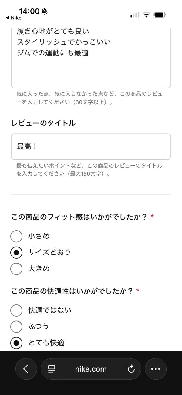 Nikeの口コミ・レビュー画面