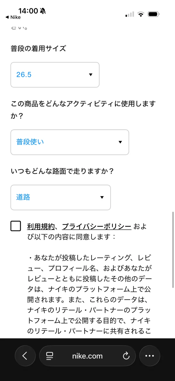 Nikeの口コミ・レビュー画面