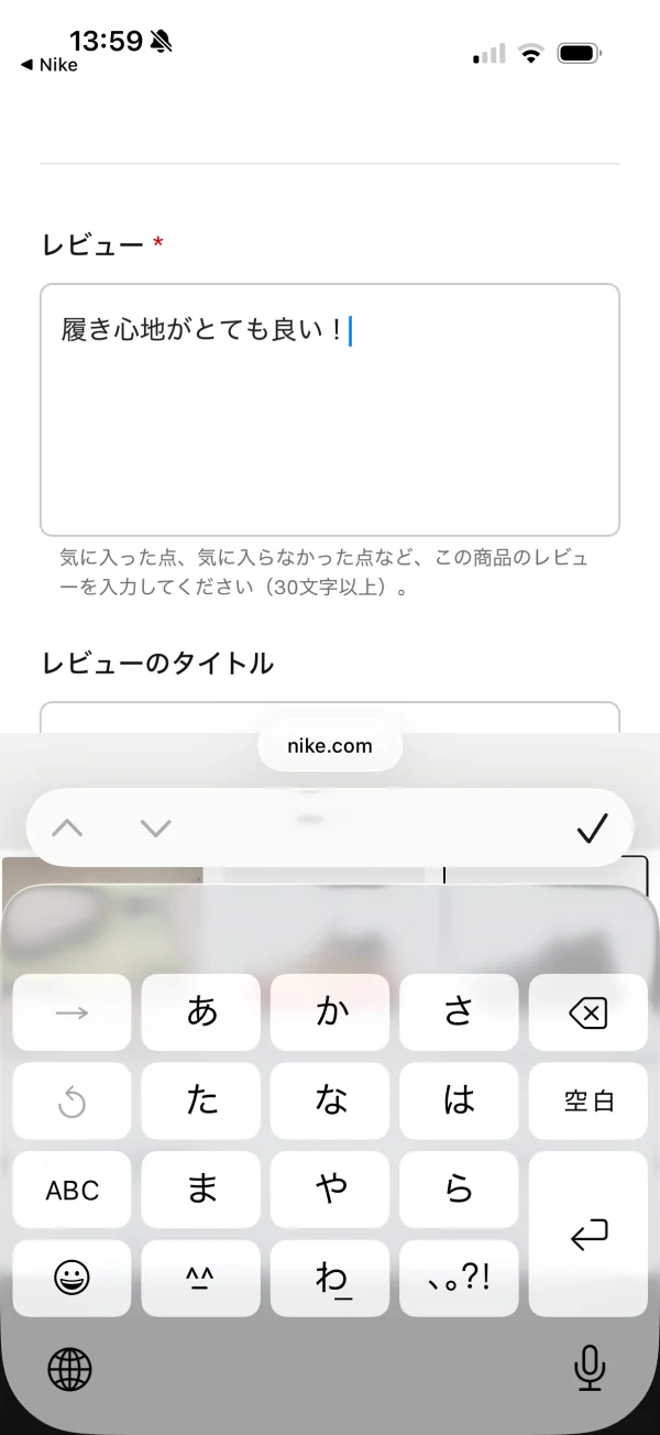 Nikeの口コミ・レビュー画面