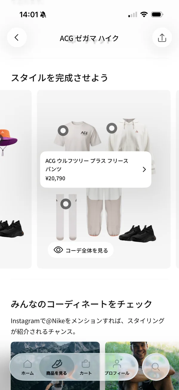 Nikeのツールチップ画面