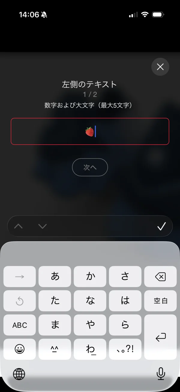 Nikeのテキストフィールド画面