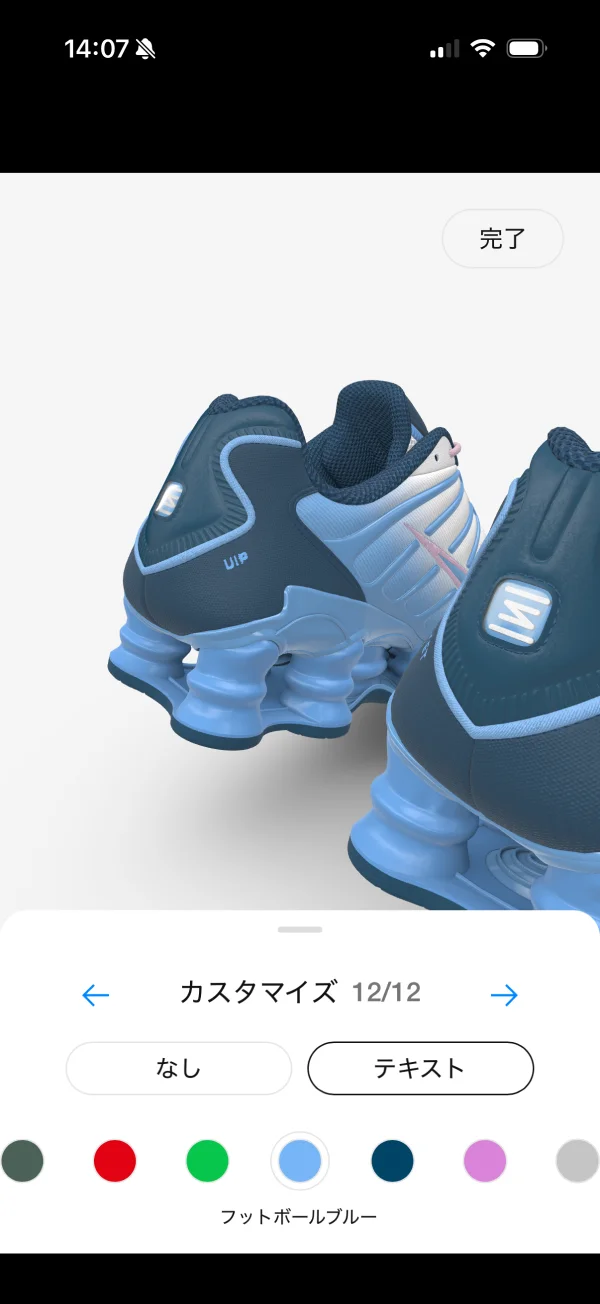 Nikeのカラーピッカー画面