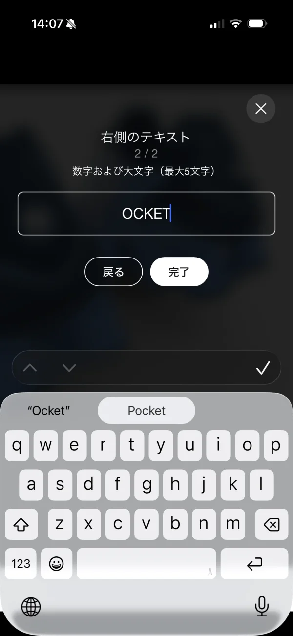 Nikeのテキストフィールド画面