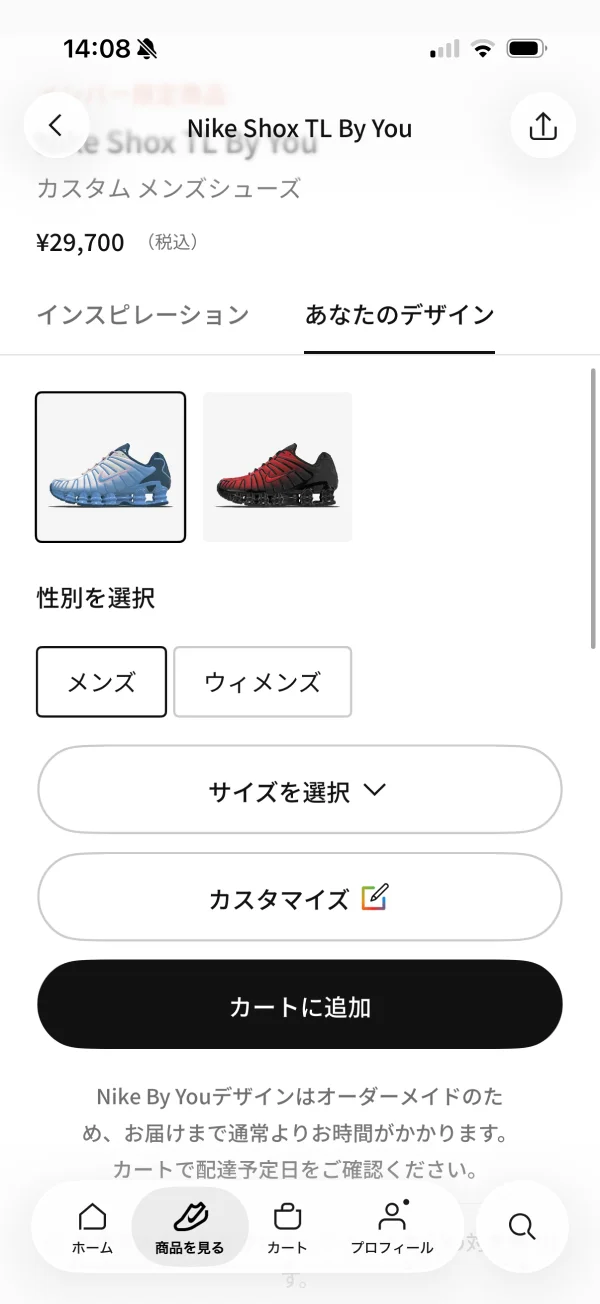 Nikeのシングルセレクト画面