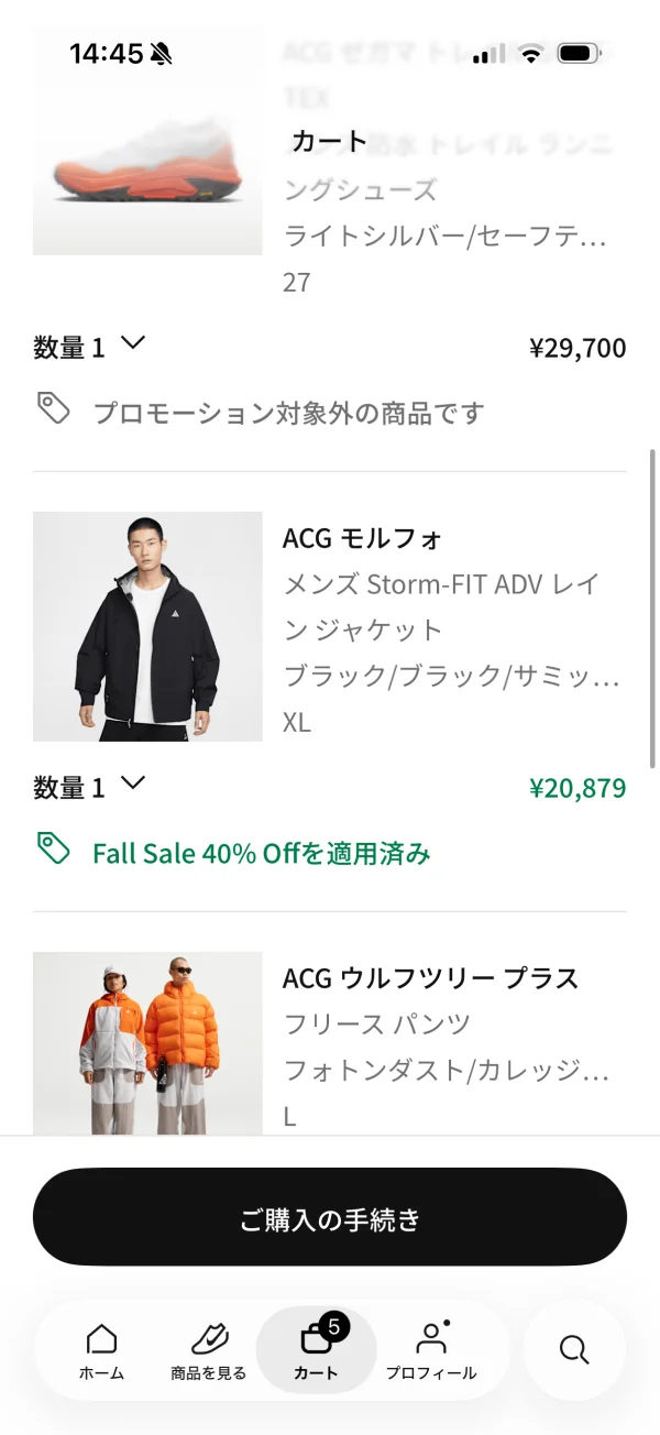 Nikeのカート画面