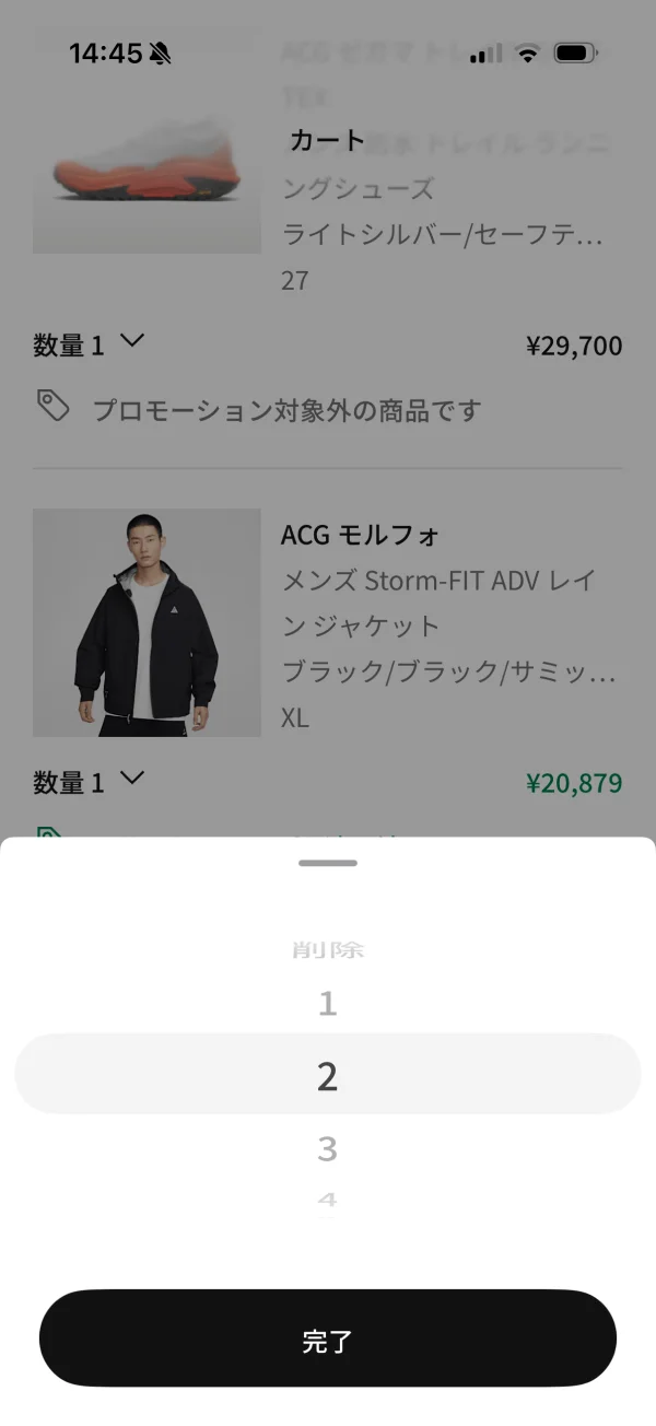 Nikeのピッカー画面