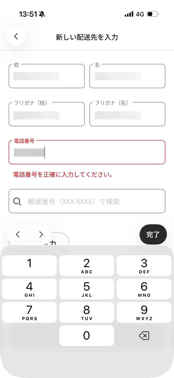 Nikeのエラーステート画面