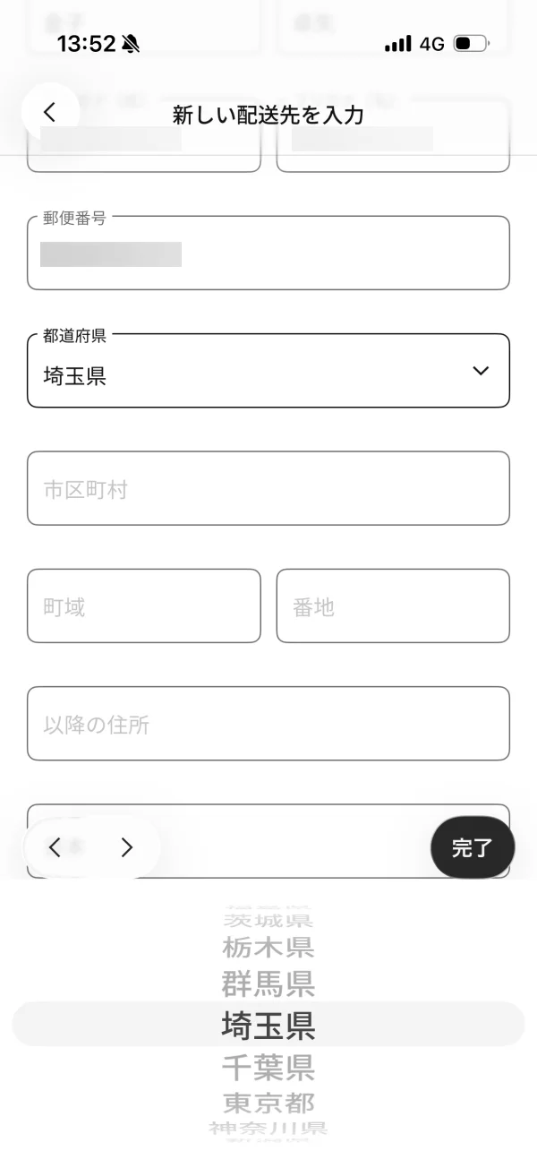 Nikeの新規作成画面
