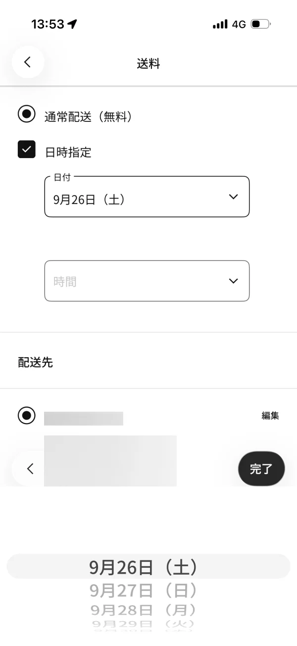 Nikeの日付・時刻ピッカー画面