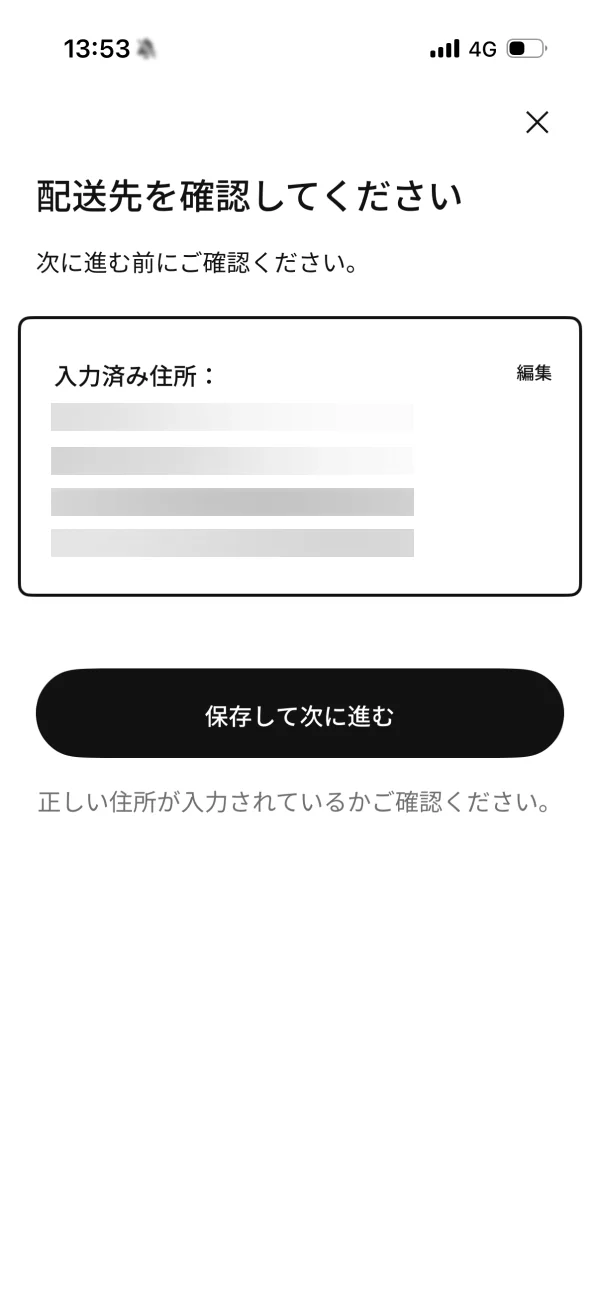 Nikeのプレビュー画面