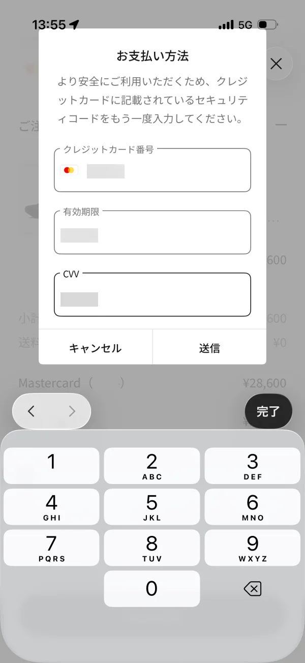 Nikeのダイアログ画面