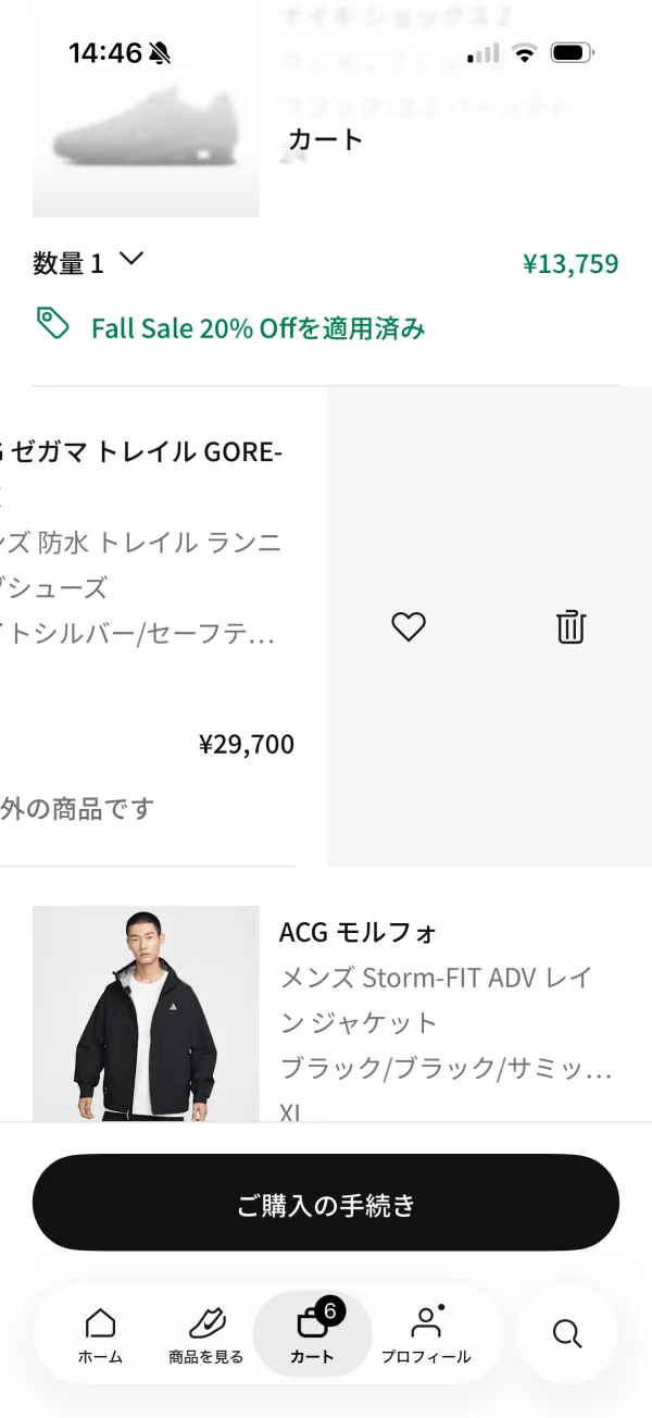 Nikeのスワイプアクション画面