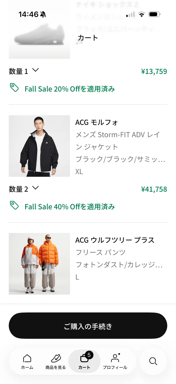 Nikeのバッジ画面