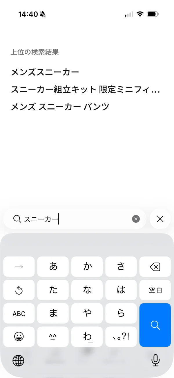 Nikeの検索フィールド画面