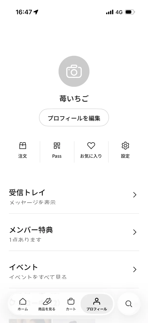 Nikeのアバター画面