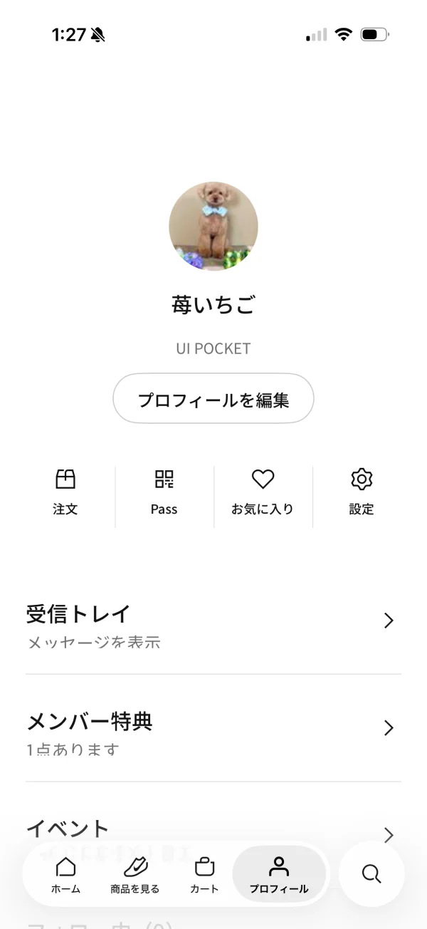 Nikeのマイページ画面