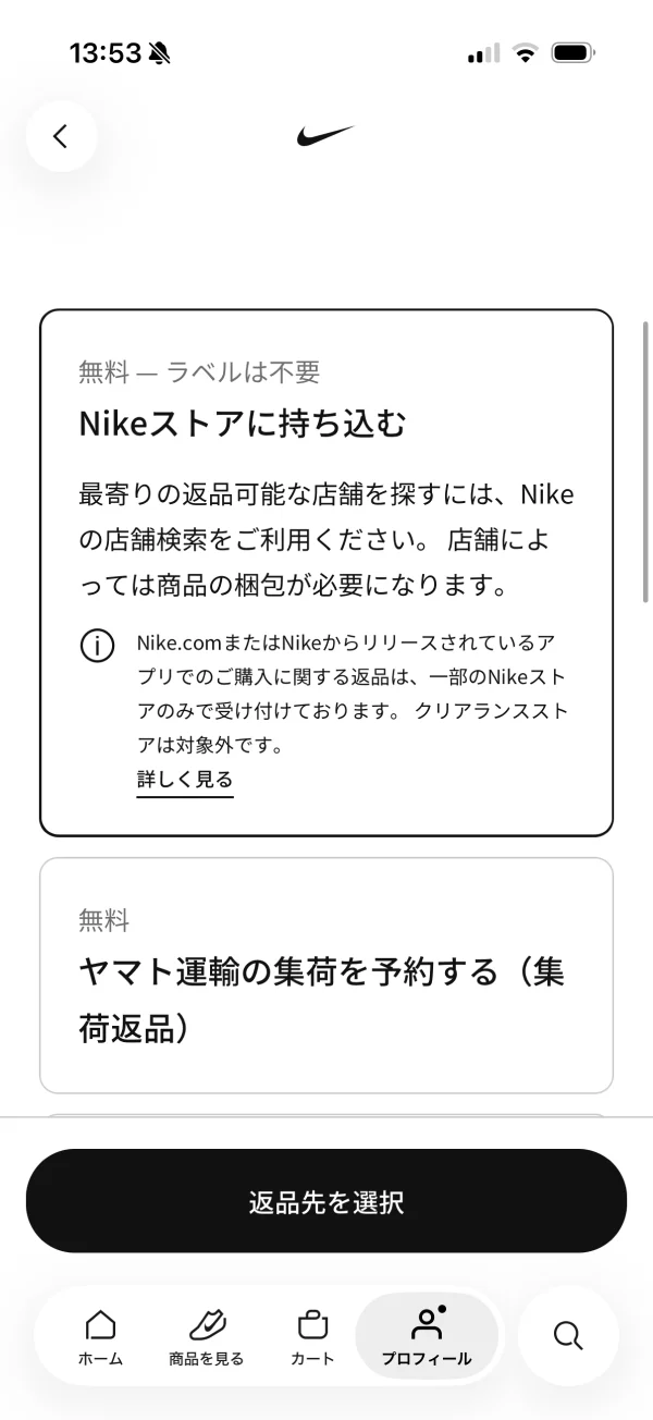 Nikeのシングルセレクト画面