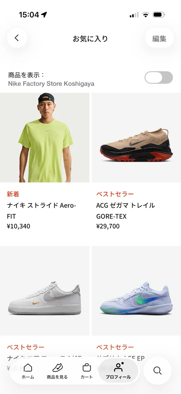 Nikeのブックマーク・お気に入り画面