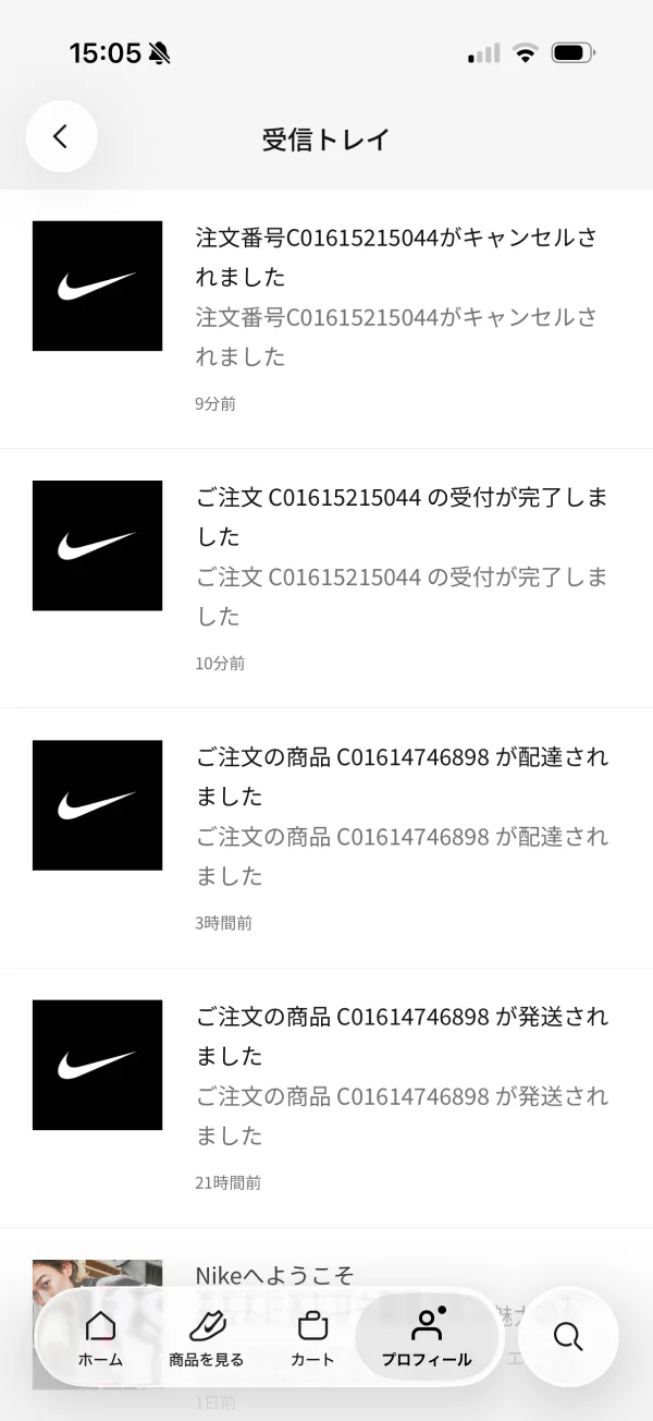 Nikeのメッセージ・通知画面