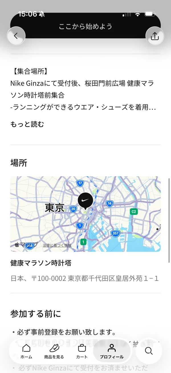 Nikeのマップ画面