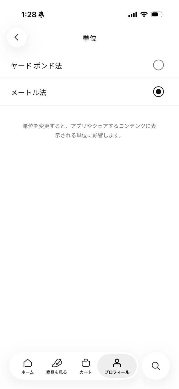 Nikeのラジオボタン画面