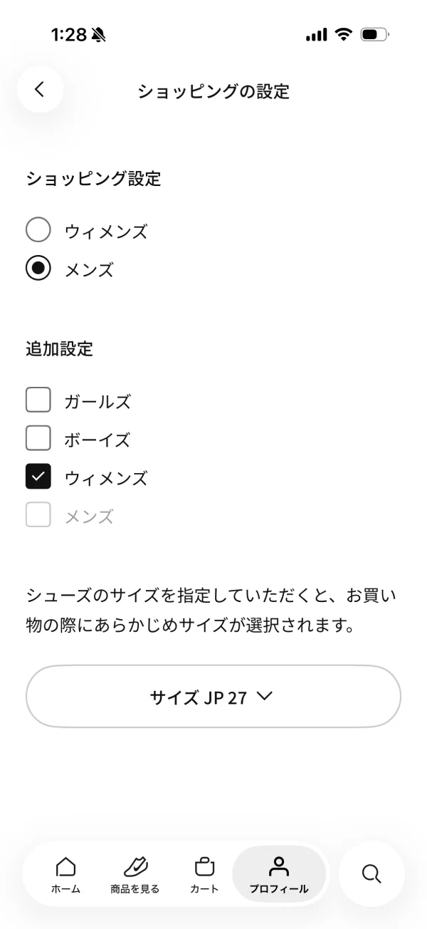 Nikeのラジオボタン画面