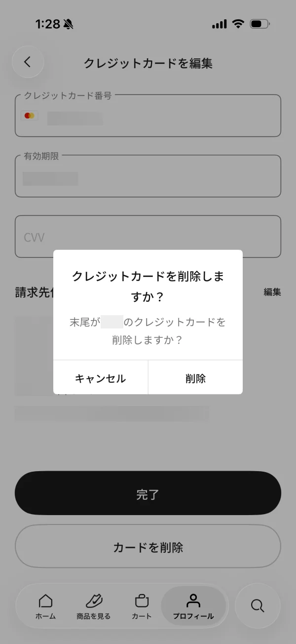 Nikeのダイアログ画面