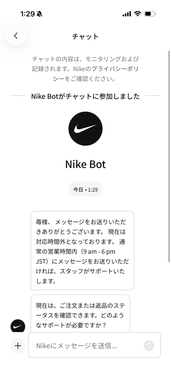 Nikeのリスト(アバター)画面