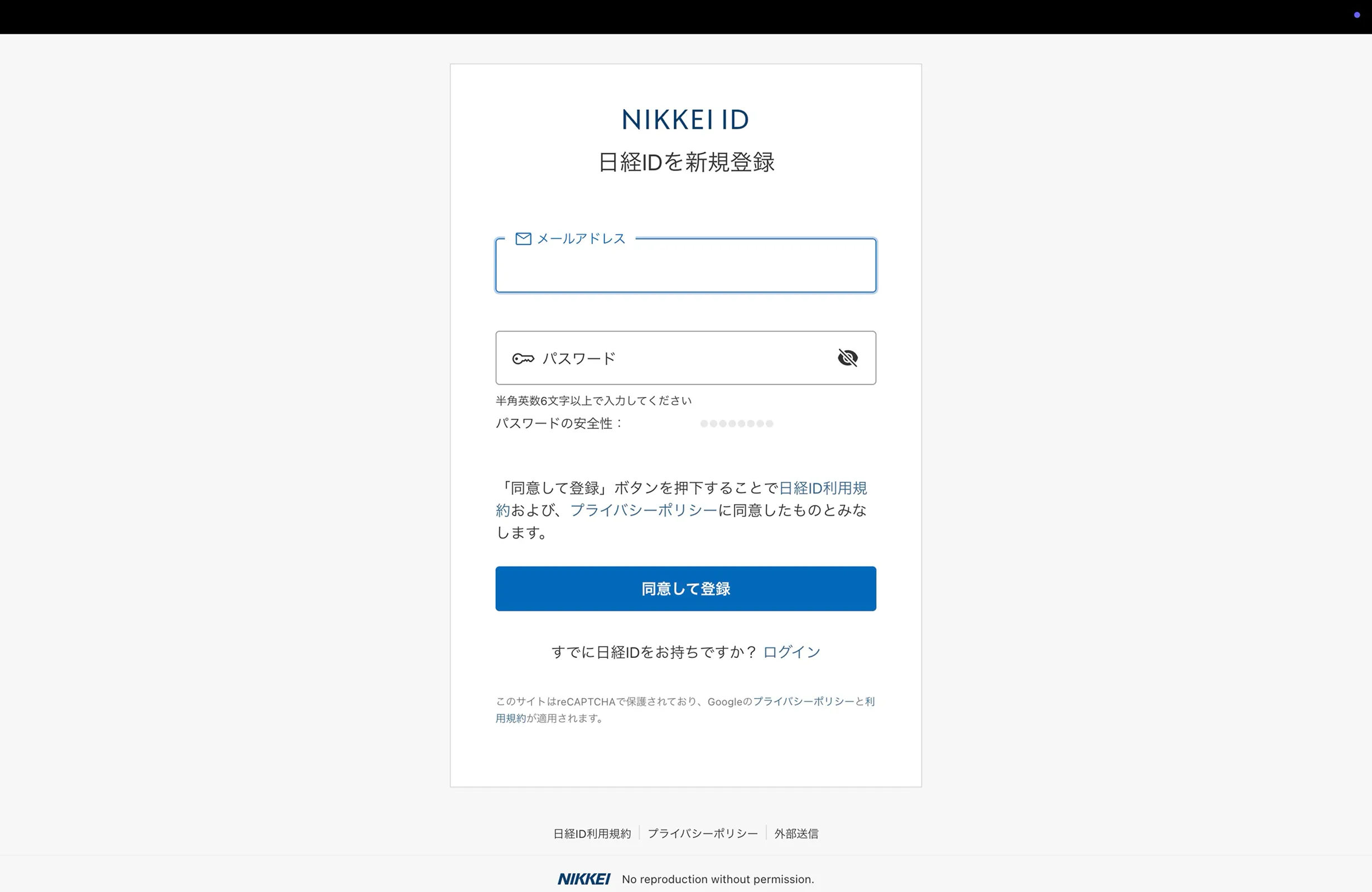 日本経済新聞 screen