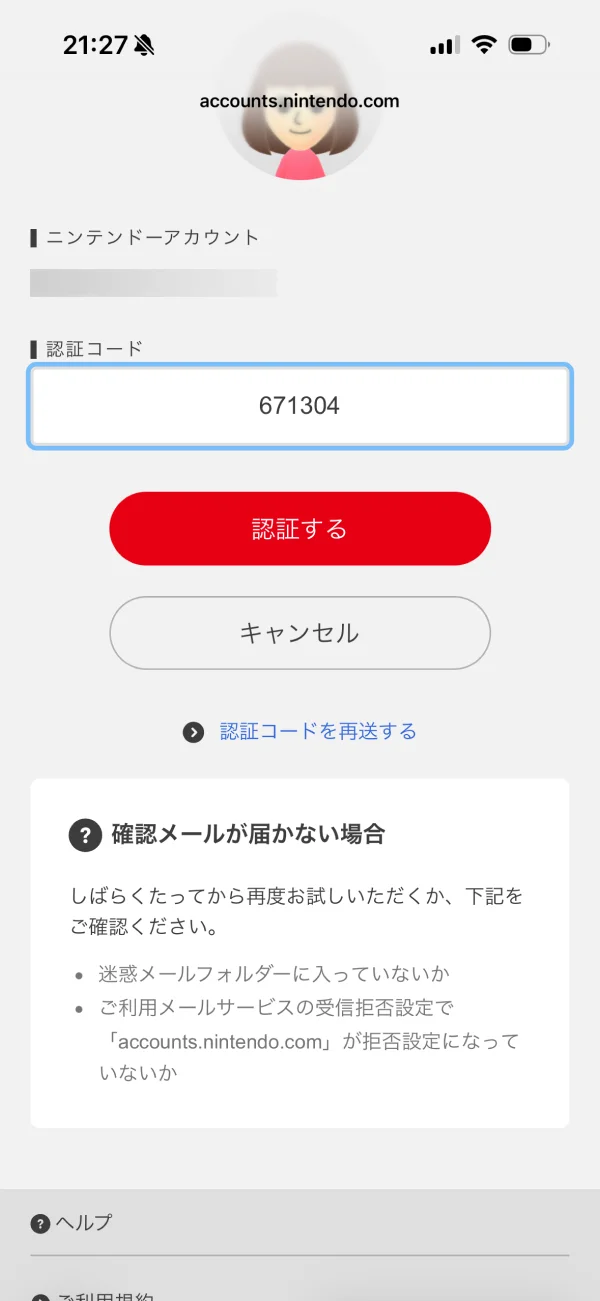 Nintendo Store screen