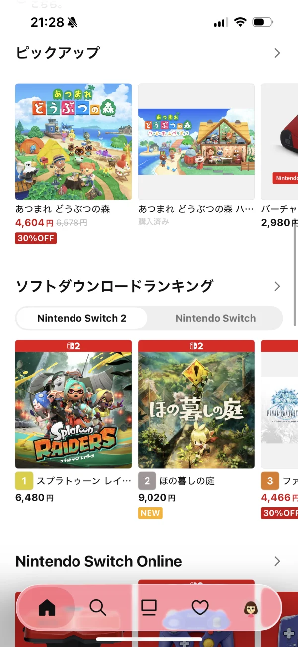 Nintendo Store screen
