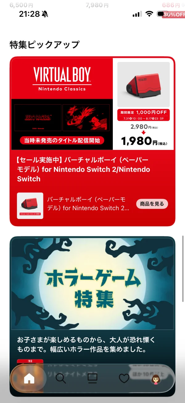 Nintendo Store screen