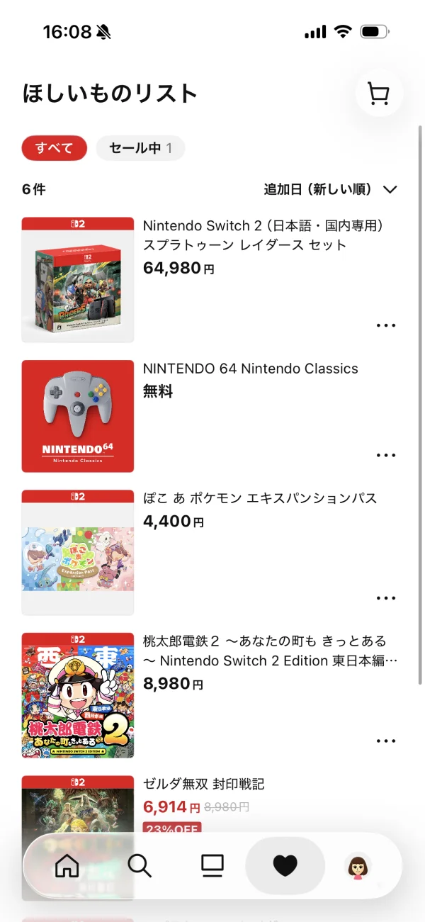 Nintendo Store screen