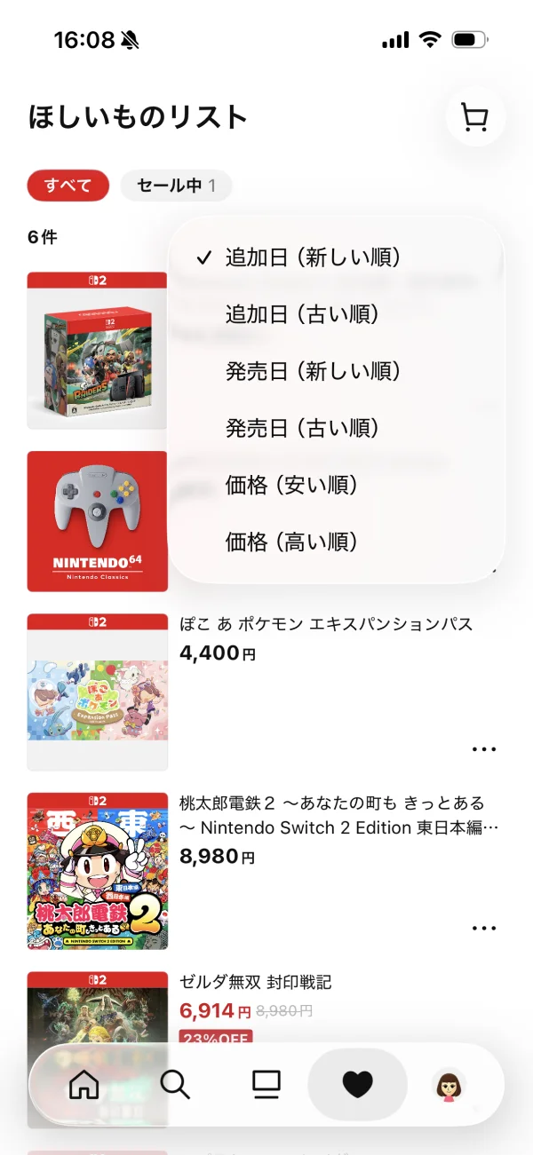 Nintendo Store screen