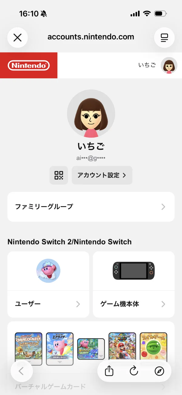 Nintendo Store screen
