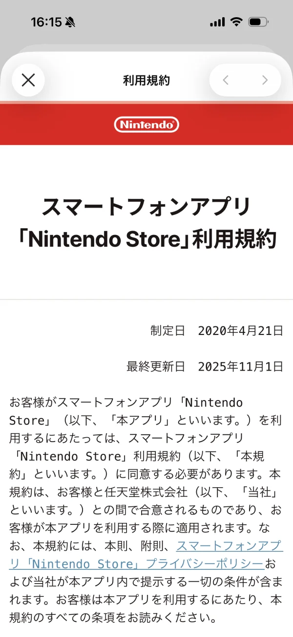 Nintendo Store screen