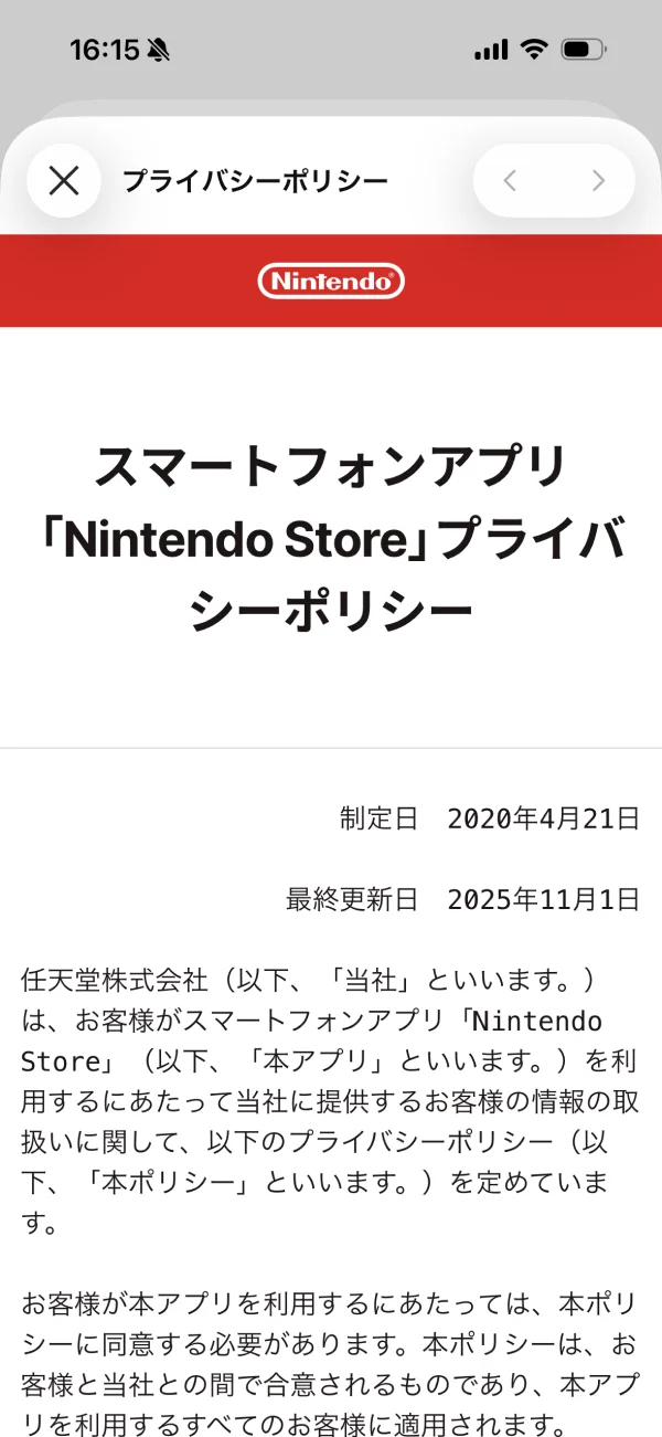 Nintendo Store screen