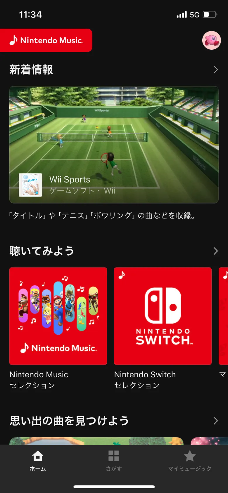 Nintendo Music screen
