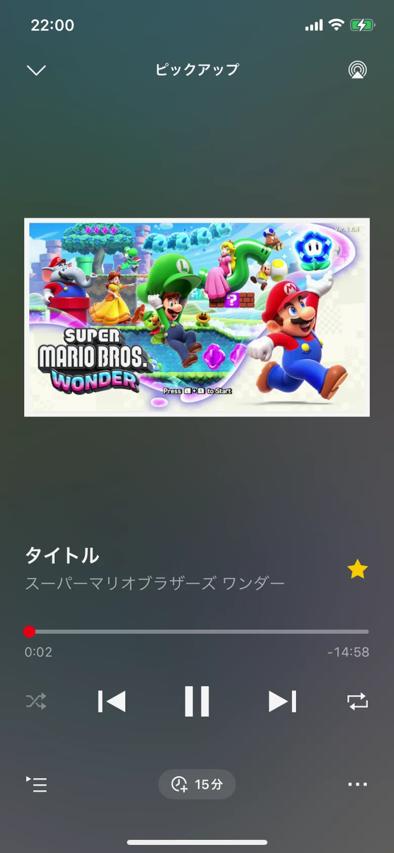 Nintendo Music screen