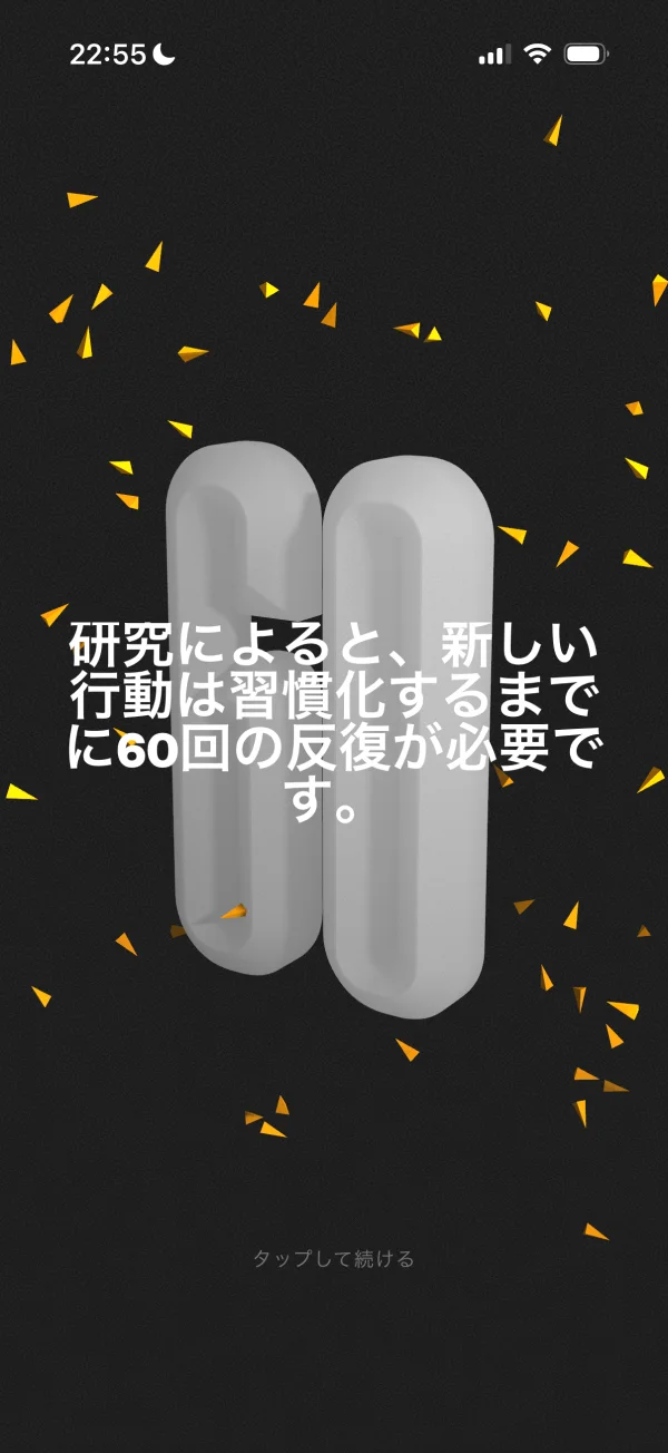 (Not Boring) Habits screen